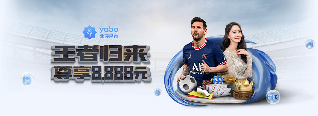 亚博体育拥有多项网络游戏软件的专利技术成果,yabo构建全球领先的正版游戏城,亚博体育网站推出手机专供产品服务，让消费者随时随地享受带来的惊喜,欢迎点击。